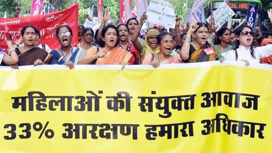 महिला आरक्षण बिल पर सियासत